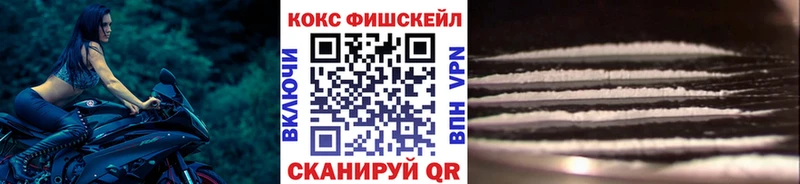 COCAIN FishScale Мантурово