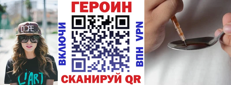 ГЕРОИН VHQ  Мантурово 