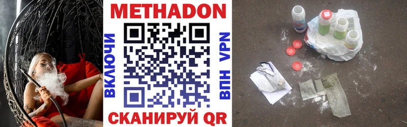 Метадон белоснежный  Мантурово 