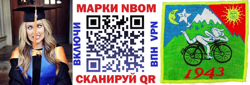 Марки 25I-NBOMe 1500мкг  Мантурово 